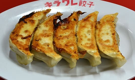 焼餃子（キラワレ餃子）